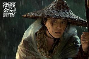 国产特级毛片潘金莲,国产特级毛片中的传奇女性  第2张